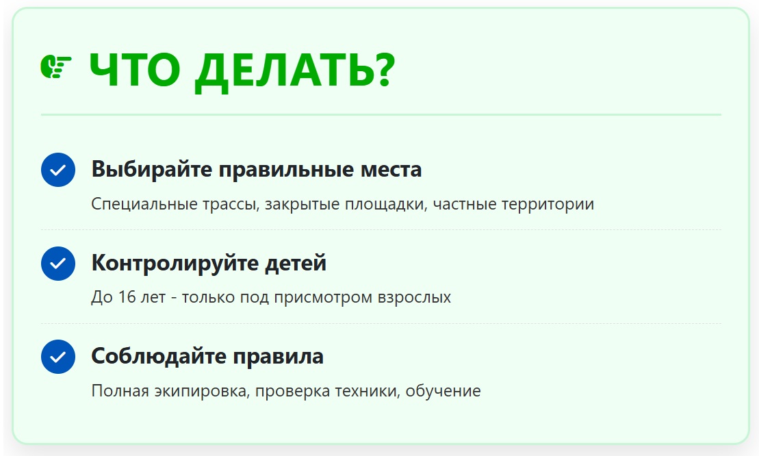 Безопасное катание на питбайках.