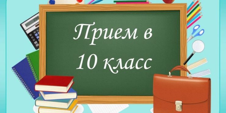 График работы приемной комиссии по формированию 10х профильных классов в МАОУ СОШ № 43 г. Томска на 2025-2026 учебный год.